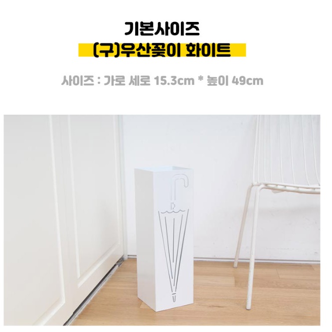 가게 카페 학원 우산꽂이 학교 매장 스텐우산꽂이 - 상세 이미지 4