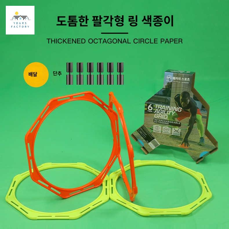 축구 순발력 농구 훈련용품 꼬깔콘 스피드 스텝 트레이닝 스포츠 체육 - 상세 이미지 5