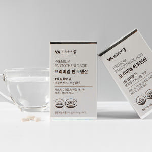 [6개월분] 비타민마을 영국산 프리미엄 판토텐산 비타민B5 90일분 90... 맛있게 먹은 솔직 후기 - 상품 이미지 4