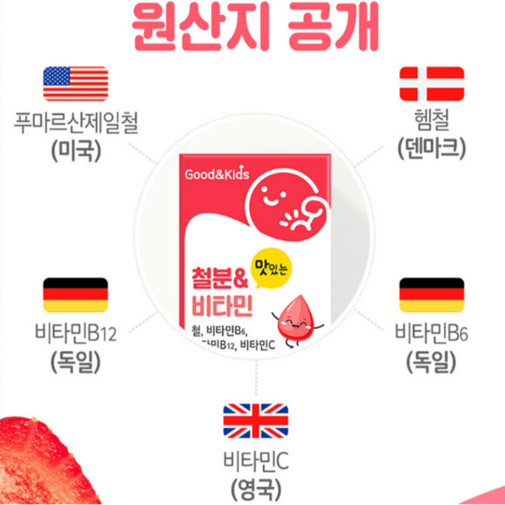어린이 철분제 초등학생 유아 돌 아기 키즈 3박스 3개월분 - 상세 이미지 4