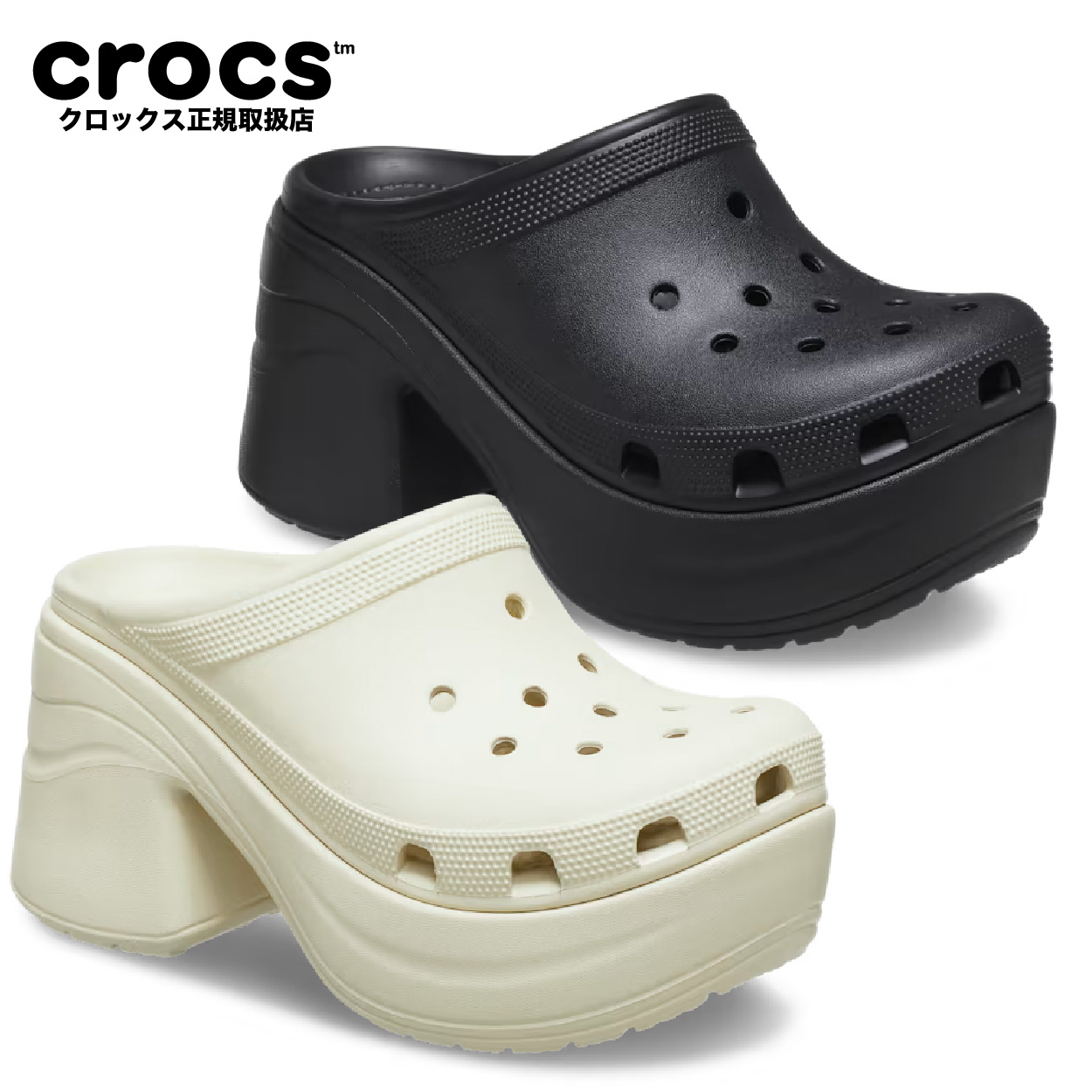크록스 CROCS 사이렌 클로그 키높이 샌들 슬리퍼 208547 2컬러 - 상품 이미지