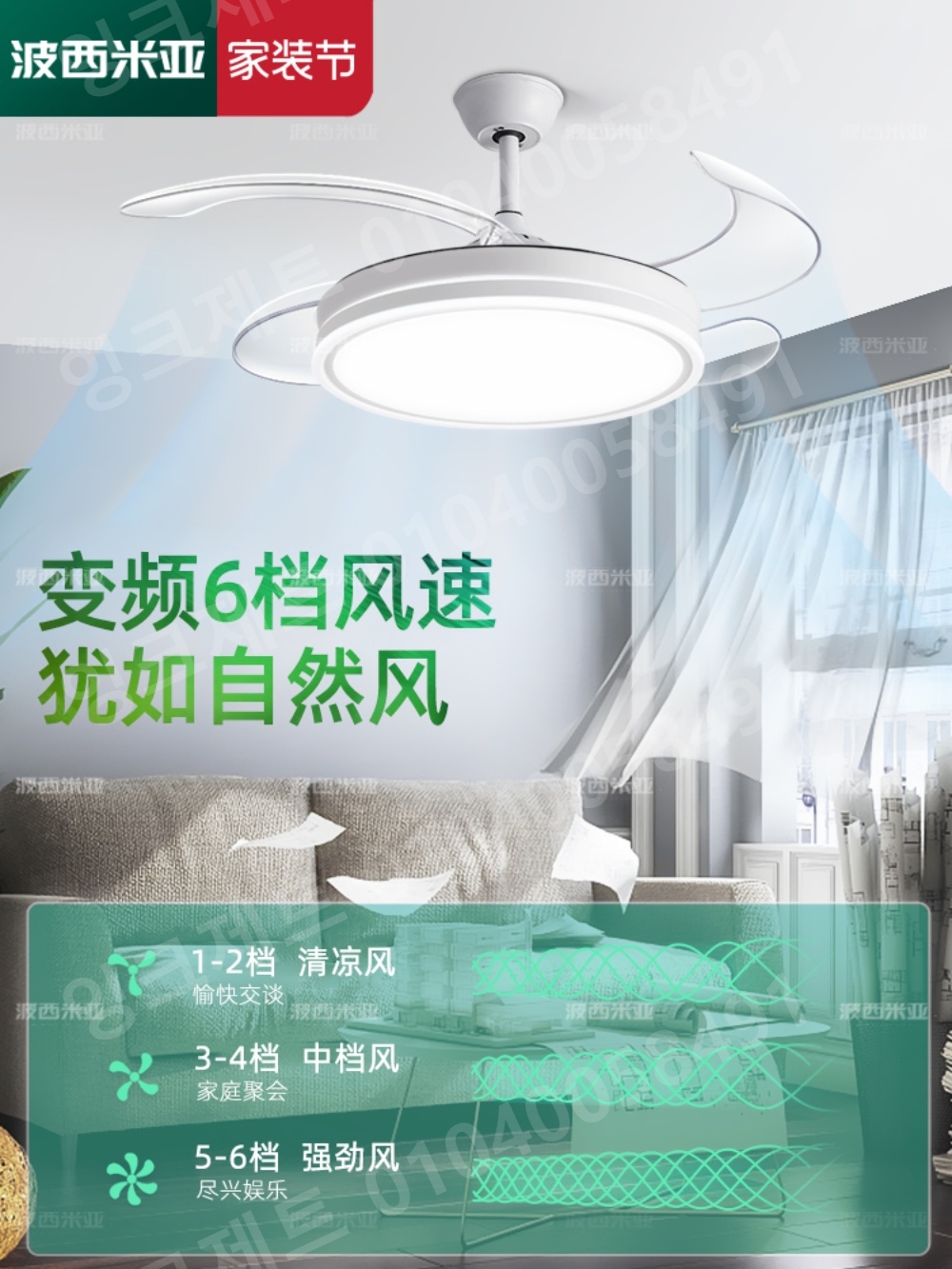 LED 실링팬 조명 화이트 미니멀 안방 천정 거실 낮은 - 상세 이미지 4
