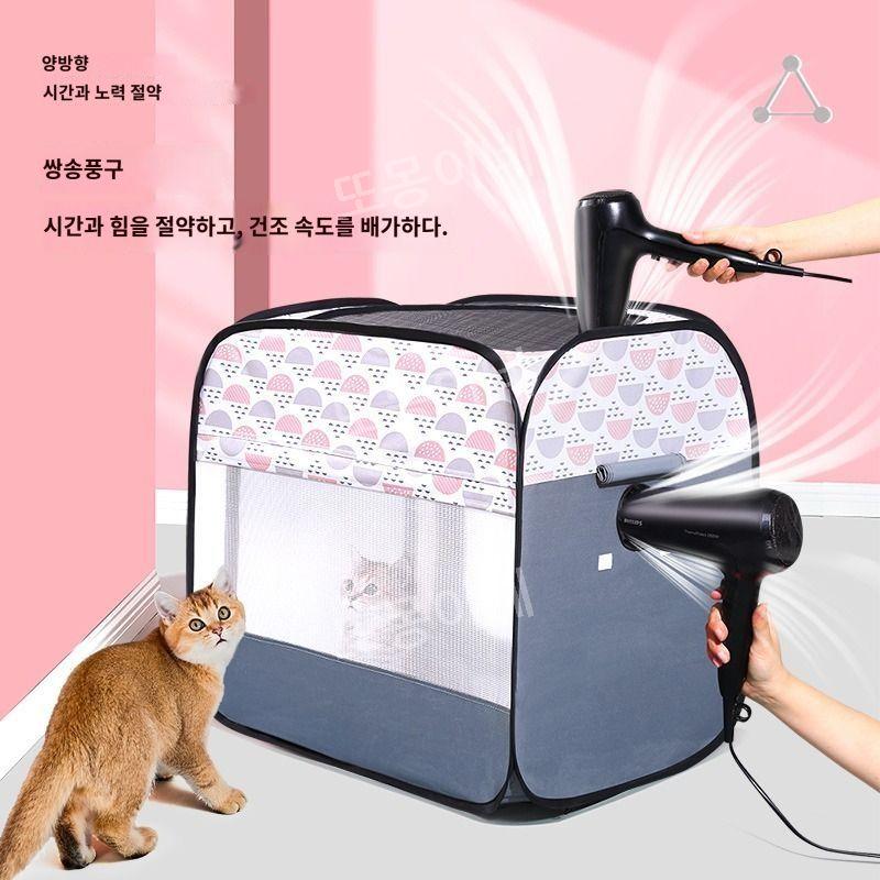 드라이기 강아지 고양이 드라이룸 애견 건조기 펫 펫드라이룸 드라이어 반려동물 털말리기 털