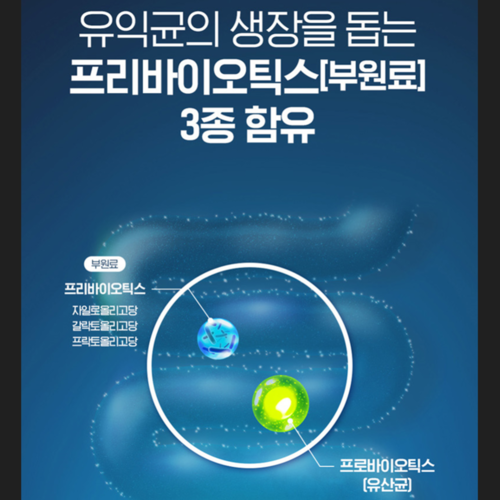 닥터브라이언 슈퍼바이오틱스 이뮨 플러스 30캡슐 3박스 3개월 100억유산균 아연 장건강 - 상세 이미지 5