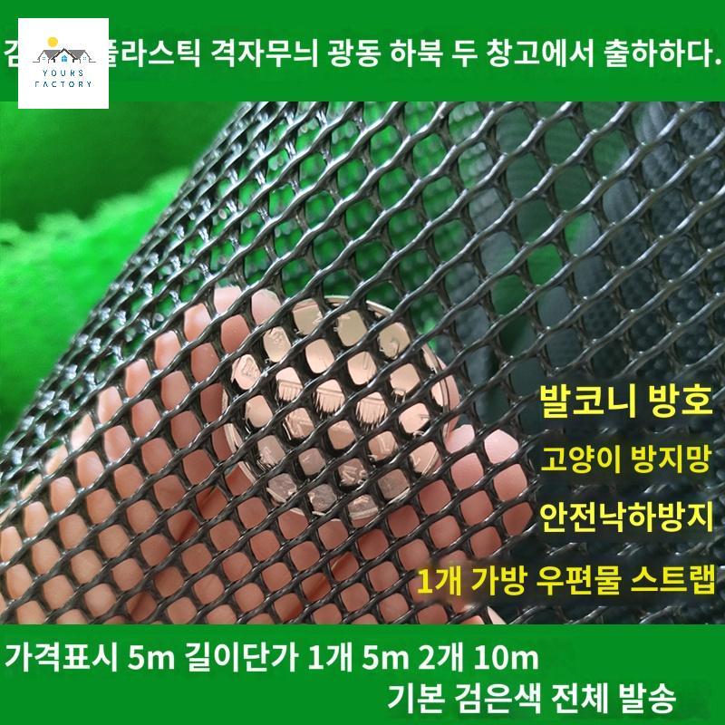 고라니 휀스 뱀 망 추락방지 노루 퇴치 베란다 계단 고양이 그물 메쉬 비둘기 - 상세 이미지 2