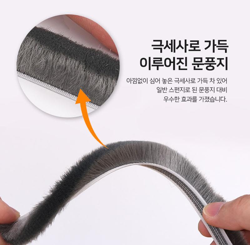 7mm 모헤어 베란다 방충망 틈 베란다 창문 틈 모기 - 상세 이미지 5