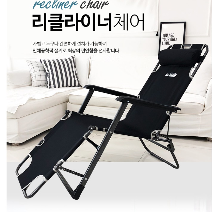 접이식리클라이너 리크라이닝의자 간이침대의자 뒤로젖혀지는의자