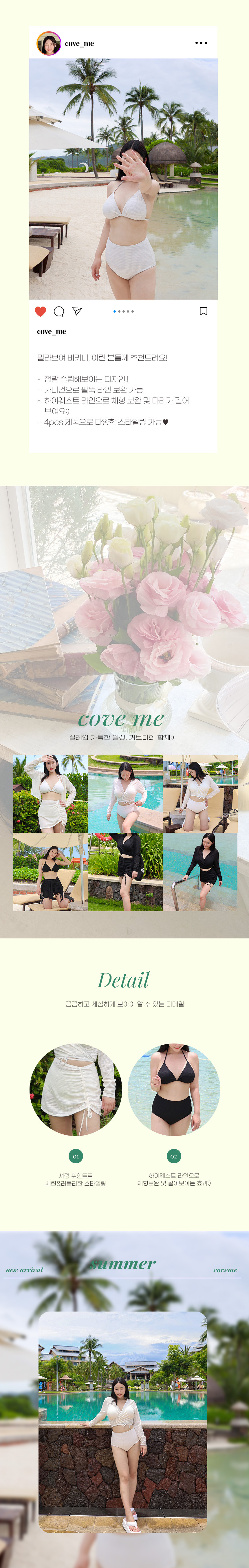 [XL-5XL/빅사이즈] 말라보여 비키니 하이웨스트 4PCS 뱃살커버 비치커버업 가디건 세트 수영복 상세 이미지 3