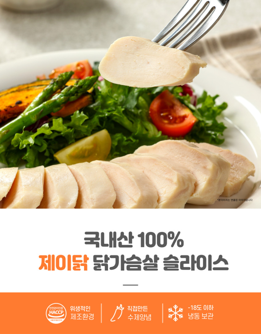 제이닭 닭가슴살 슬라이스100g 30팩 저염 토마토 짬뽕 판매처 상세 정보 이미지 2