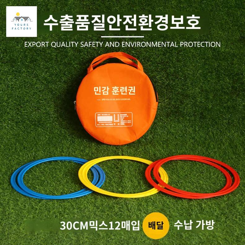 축구 순발력 농구 훈련용품 꼬깔콘 스피드 스텝 트레이닝 스포츠 체육 - 상세 이미지 3