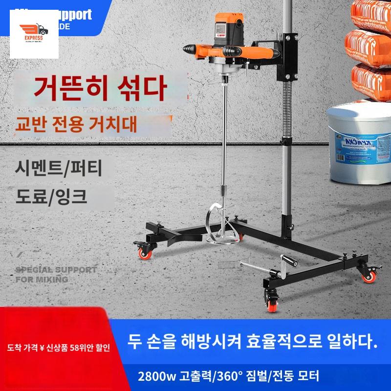 교반기 거치대 고정대 몰탈 시멘트 믹서기 브라켓 - 상품 이미지