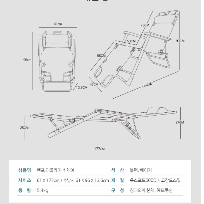 접이식리클라이너 리크라이닝의자 간이침대의자 뒤로젖혀지는의자