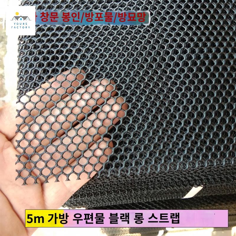 고라니 휀스 뱀 망 추락방지 노루 퇴치 베란다 계단 고양이 그물 메쉬 비둘기 - 상품 이미지