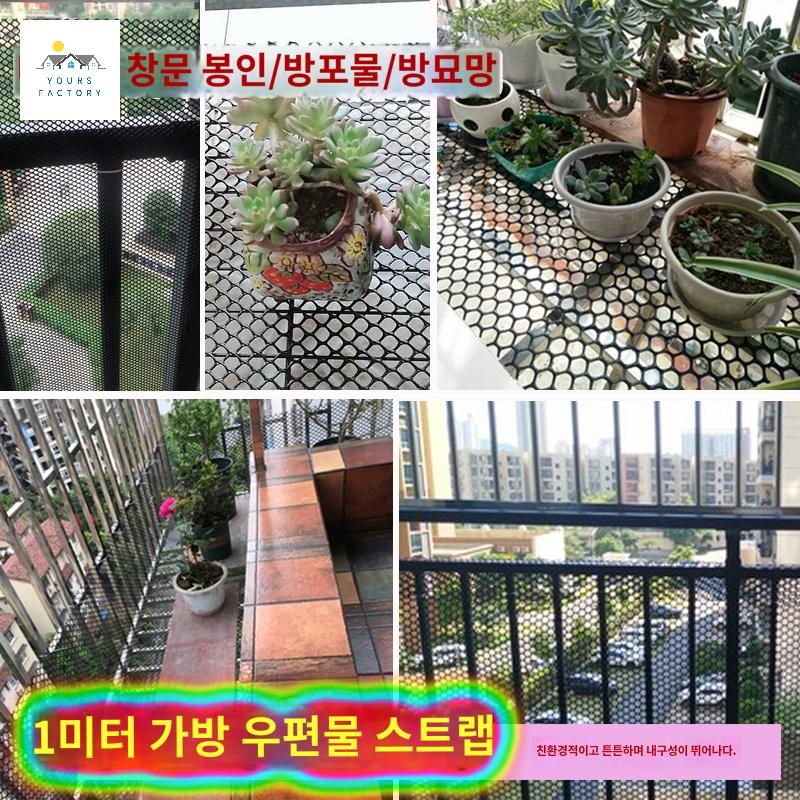 고라니 휀스 뱀 망 추락방지 노루 퇴치 베란다 계단 고양이 그물 메쉬 비둘기 - 상세 이미지 3