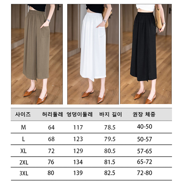 여름롱치마바지 빅사이즈 플리츠 와이드 와이드통바지 다용도 나른한 바지 : 디스시밀러