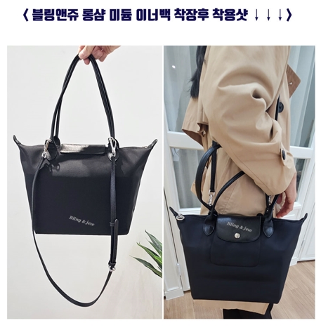 블링앤쥬 롱샴 르플리아쥬 호환 스몰 미듐 스트랩 고급형 버클 리폼 가방끈 이미지 4