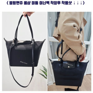 블링앤쥬 롱샴 르플리아쥬 호환 스몰 미듐 스트랩 고급형 버클 리폼 가방끈 솔직 후기 | 실사용자 리뷰 분석 - 상품 이미지 4