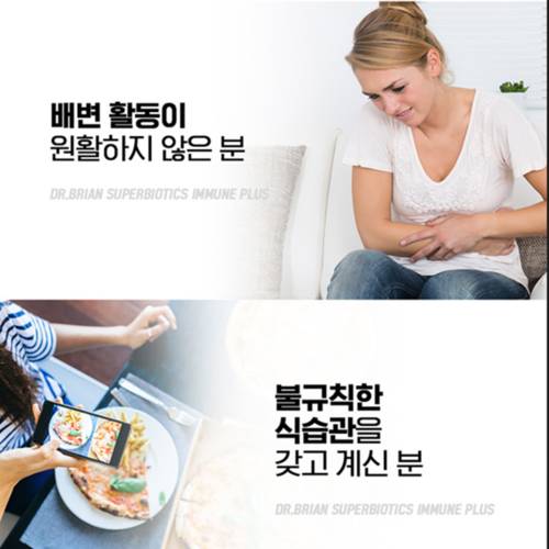 닥터브라이언 슈퍼바이오틱스 이뮨 플러스 30캡슐 2박스 2개월 100억유산균 아연 장건강 이미지 6