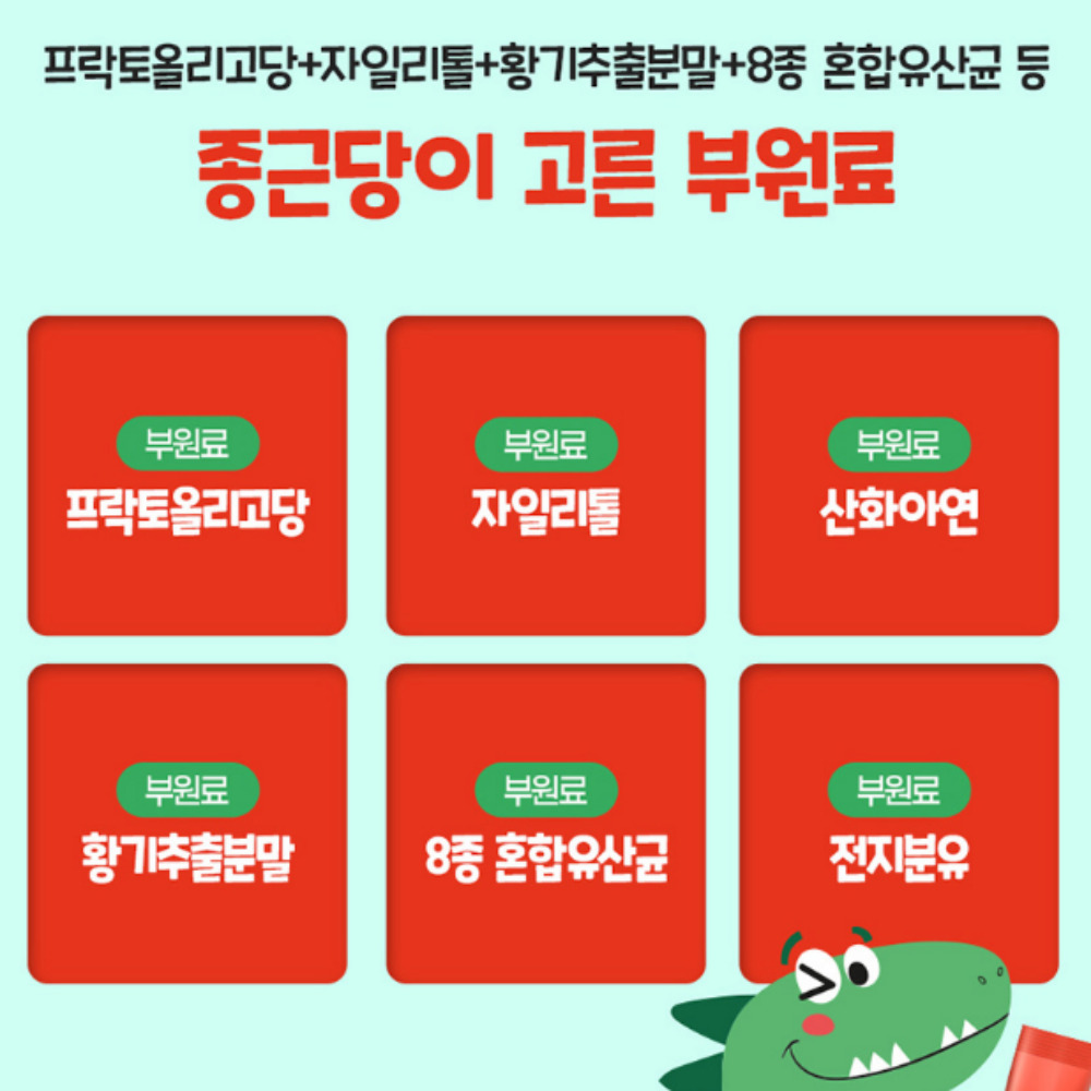 종근당 어린이철분제 젤튼튼 키즈 철분 비타민 초등학생 유아 아기 돌 3개월분 - 상세 이미지 4