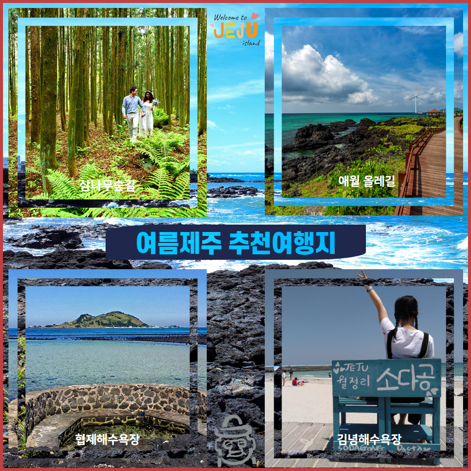[울산부산창원출발] 황금연휴 제주크루즈 3박4일 알뜰여행 - 상세 이미지 3