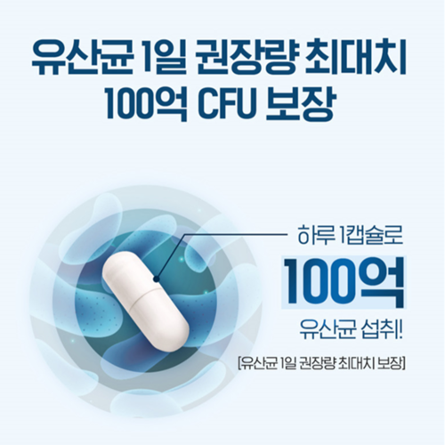 닥터브라이언 슈퍼바이오틱스 이뮨 플러스 30캡슐 2박스 2개월 100억유산균 아연 장건강 - 상세 이미지 2