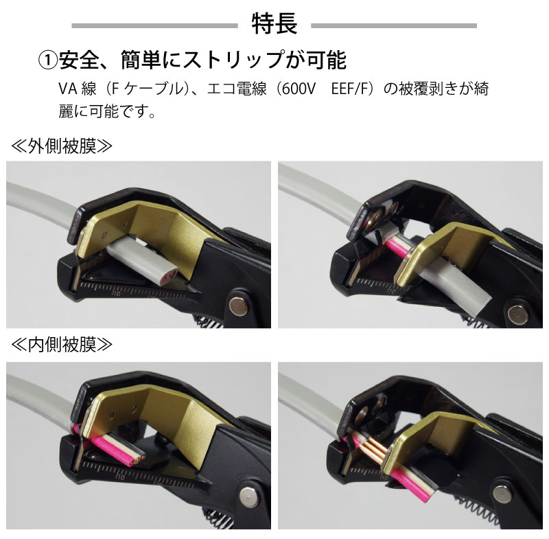 후지야 Fujiya 스트리퍼 FVA101-BG VA Wire Stripper - 상세 이미지 3