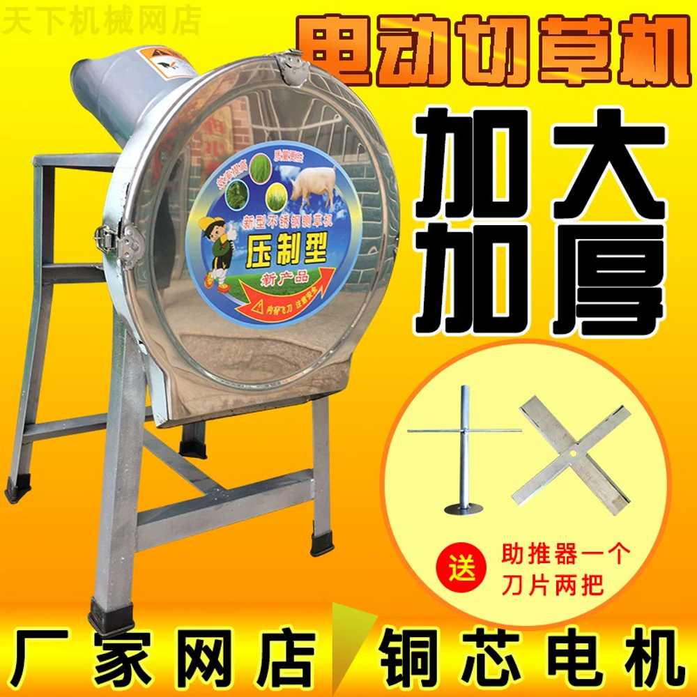 잔가지절단기 잔디 볏짚 여물 목재 파쇄기 38CM 일반형 알루미늄 모터 - 상세 이미지 5