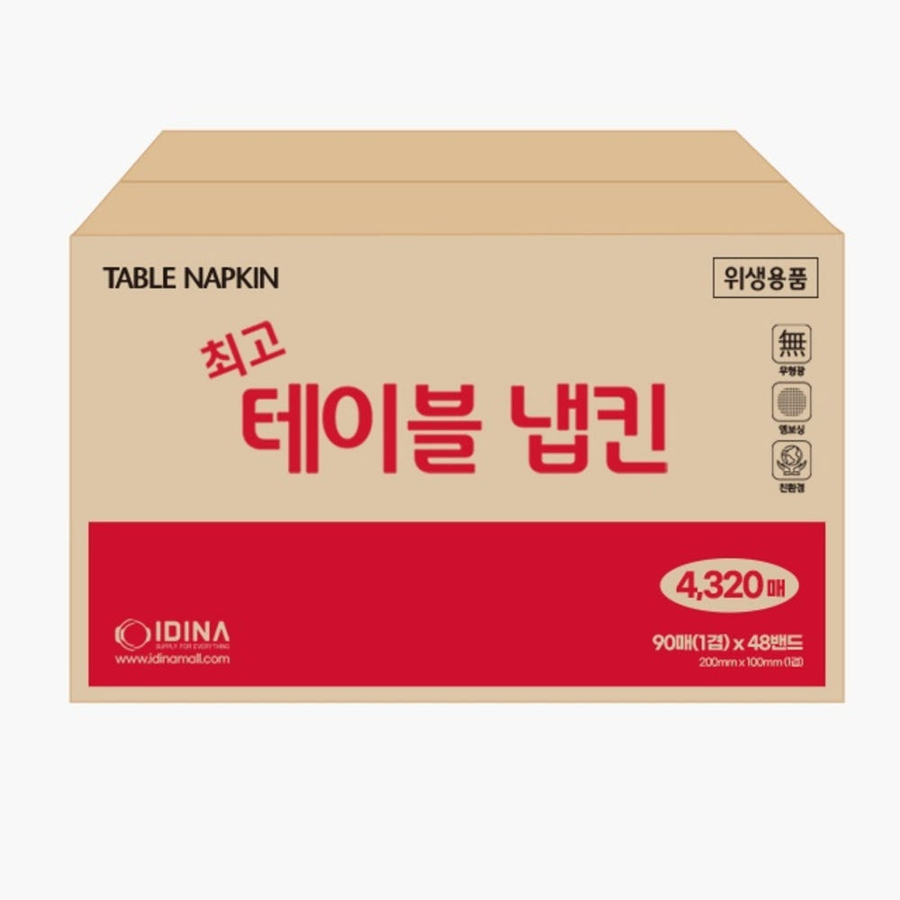 냅킨 품질 테스트 1