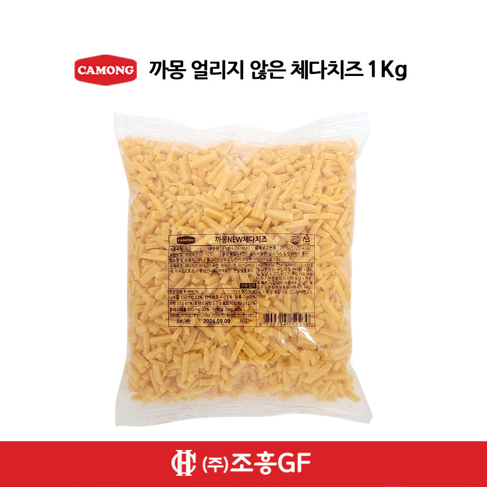 얼리지 않은 체다 슈레드 치즈1kg 5,400원 소비기...