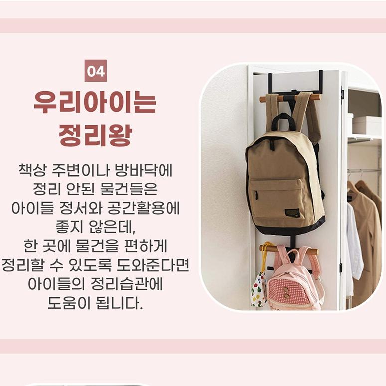 (3번) 가방 보관 학원 가방 정리 책가방 정리대 가방 이미지 6