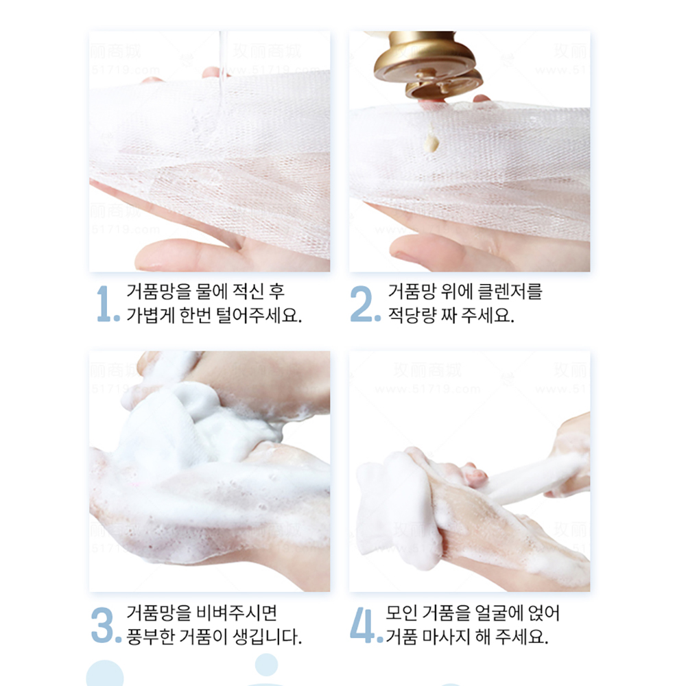 비누거품망케이스 세안망 고급 - 상세 이미지 4