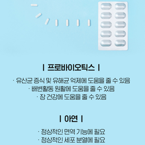 닥터브라이언 슈퍼바이오틱스 이뮨 플러스 30캡슐 1개월 보장균수 100억 유산균 아연 이미지 8