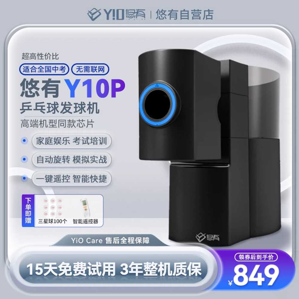 자동 탁구 기계 싱글 훈련 초보자 운동기구 공 조절 Y10P+100볼 이미지 6