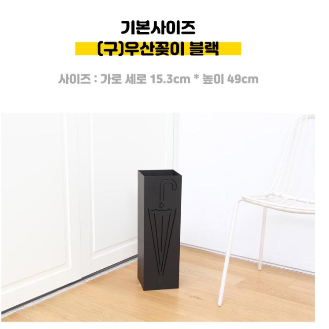 가게 카페 학원 우산꽂이 학교 매장 스텐우산꽂이 - 상세 이미지 2