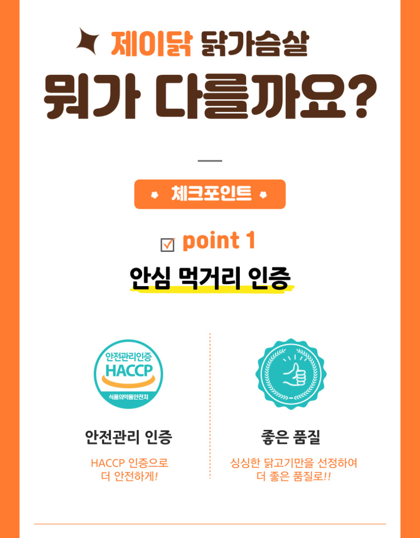 제이닭 닭가슴살 슬라이스100g 30팩 저염 토마토 짬뽕 판매처 상세 정보 이미지 3