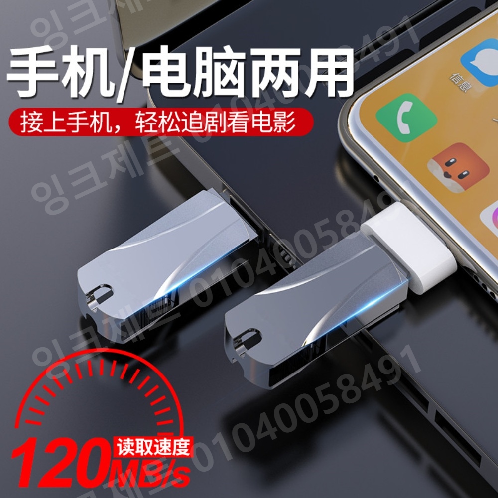 128GB USB 데스크탑 노트북 저장 용량 금속 - 상세 이미지 4