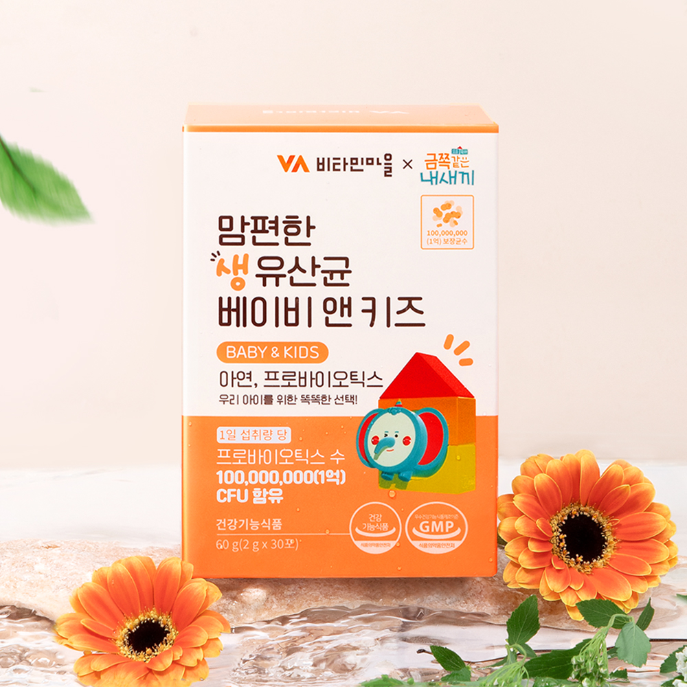 비타민마을 금쪽같은 내새끼 100% 덴마크 크리스찬한센 맘편한 어린이 생 유산균 베이비 앤 키즈 30포, 1개 - 상세 이미지 2