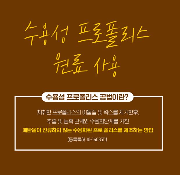 닥터필 프로폴리스 이뮨 프로 필름 30매, 3개 - 상세 이미지 5