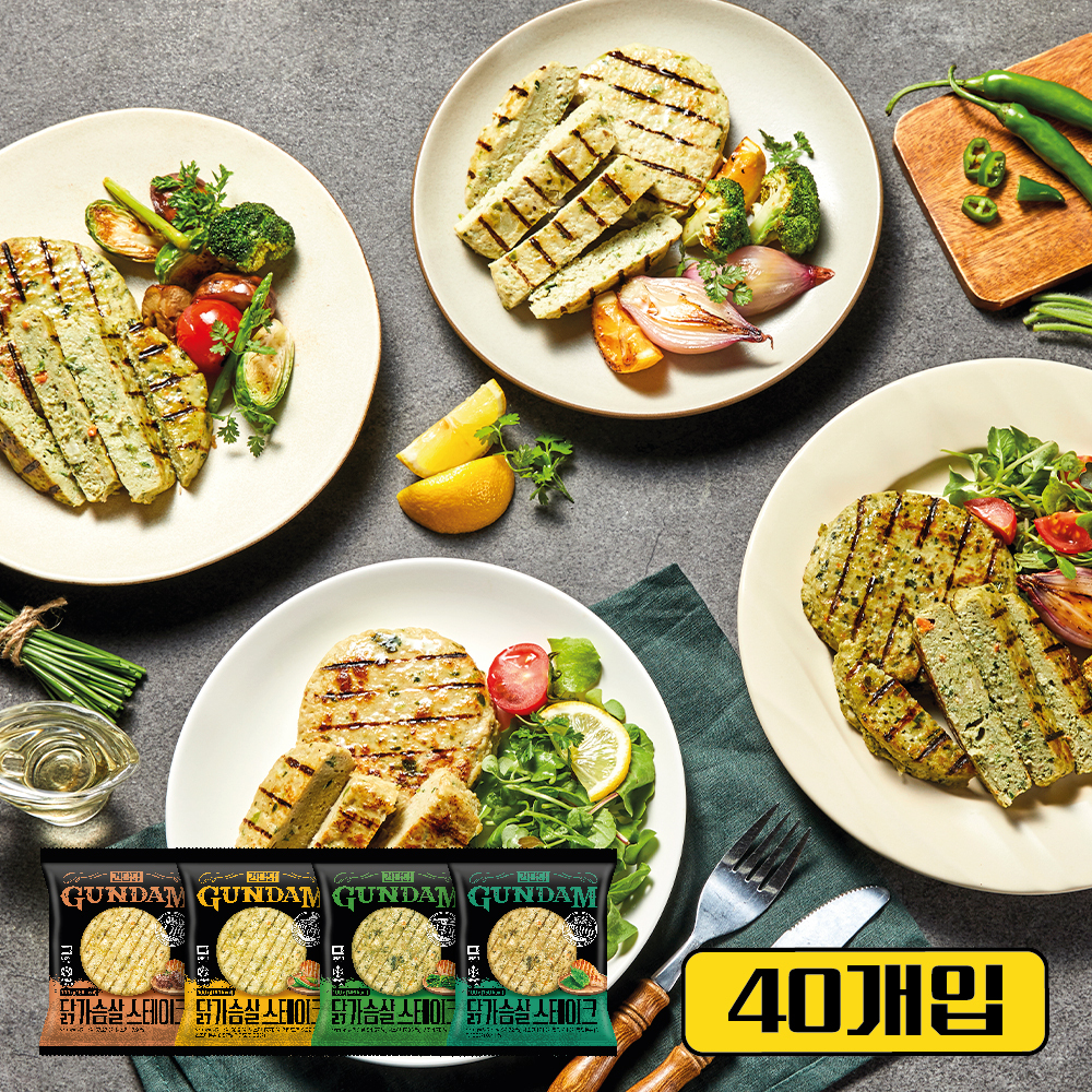 [건담닭] 닭가슴살 스테이크 4종 40팩 대용량