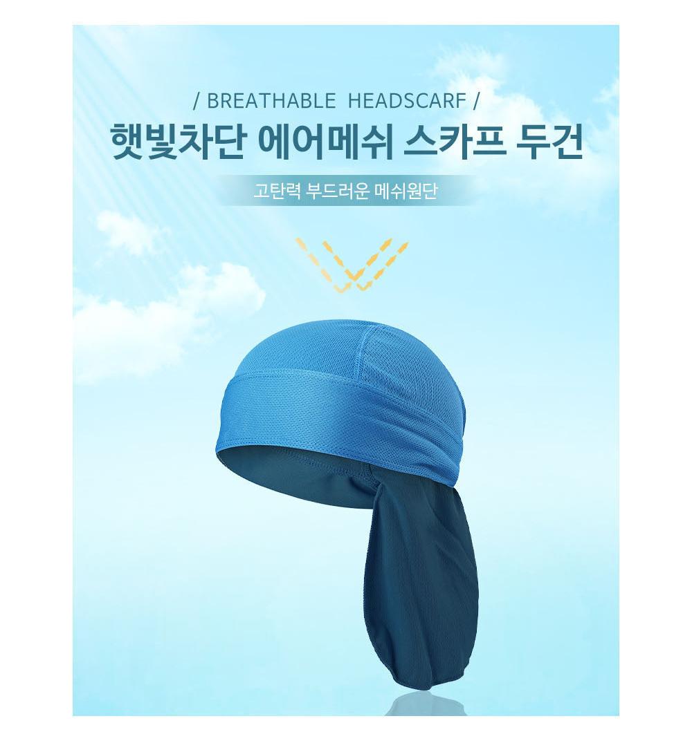땀두건 머리 땀 두건 물놀이 헤어밴드 땀 흡수 두건 - 상세 이미지 5