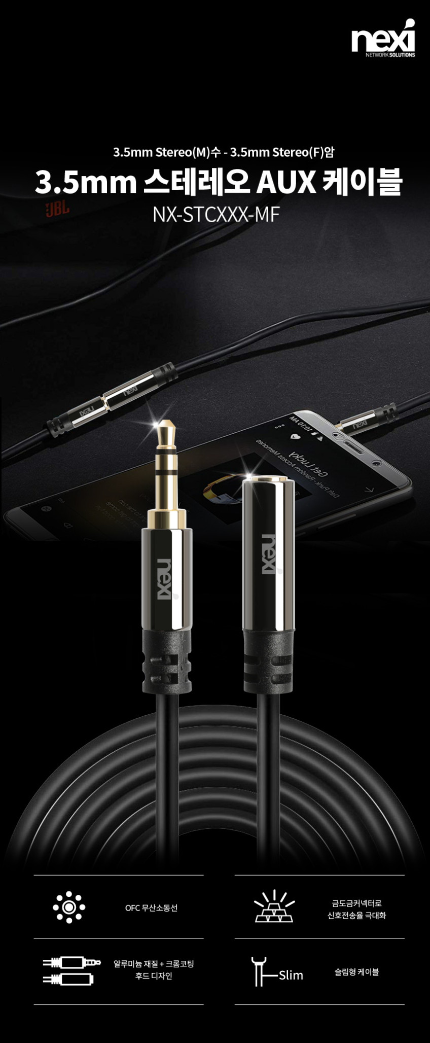 3.5mm 스테레오 AUX 3극 연장 케이블 연장선 억스 이어폰 헤드셋 마이크 사운드 단자 판매처 상세 정보 이미지 1