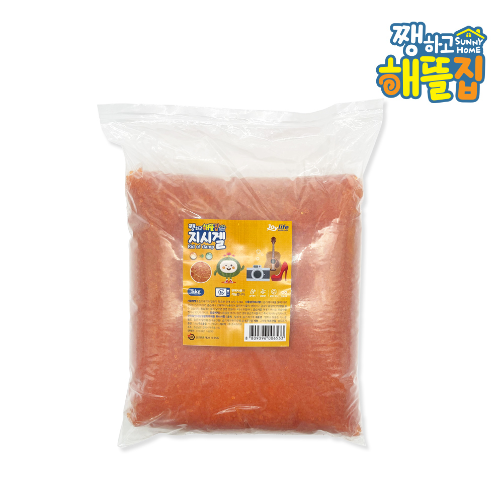 실리카겔 5kg B타입 지시겔 (오렌지겔) 방습제 습기제거제 제습제