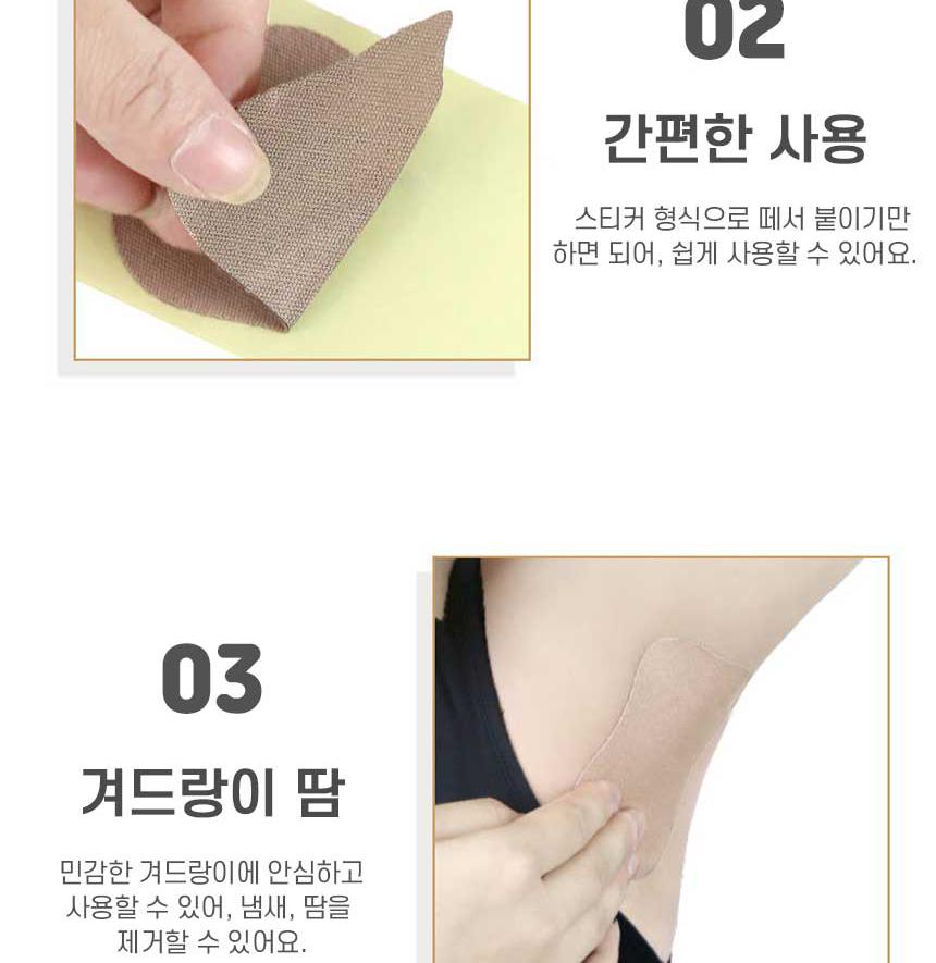 붙이는 발 땀 흡수 패드 발바닥 땀 패드 신발 - 상세 이미지 4