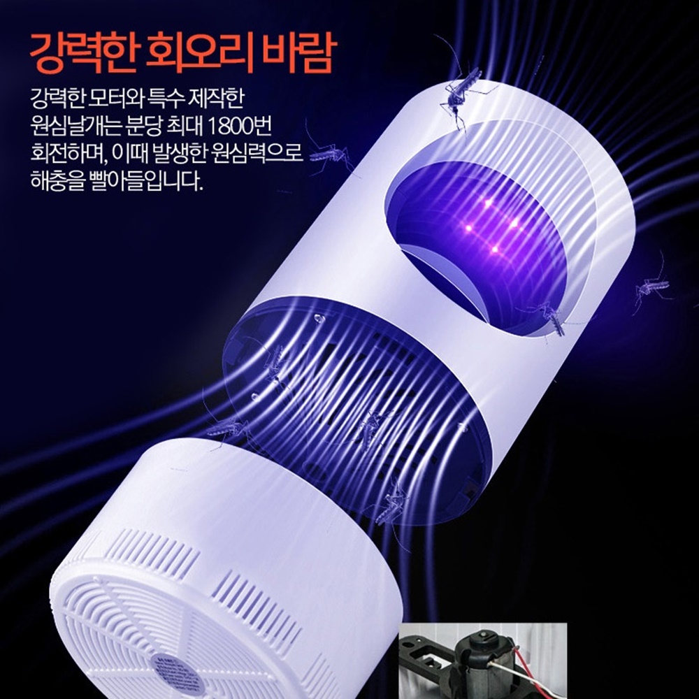 모기집진기 모기 흡입기 채집기 해충기 이미지 6