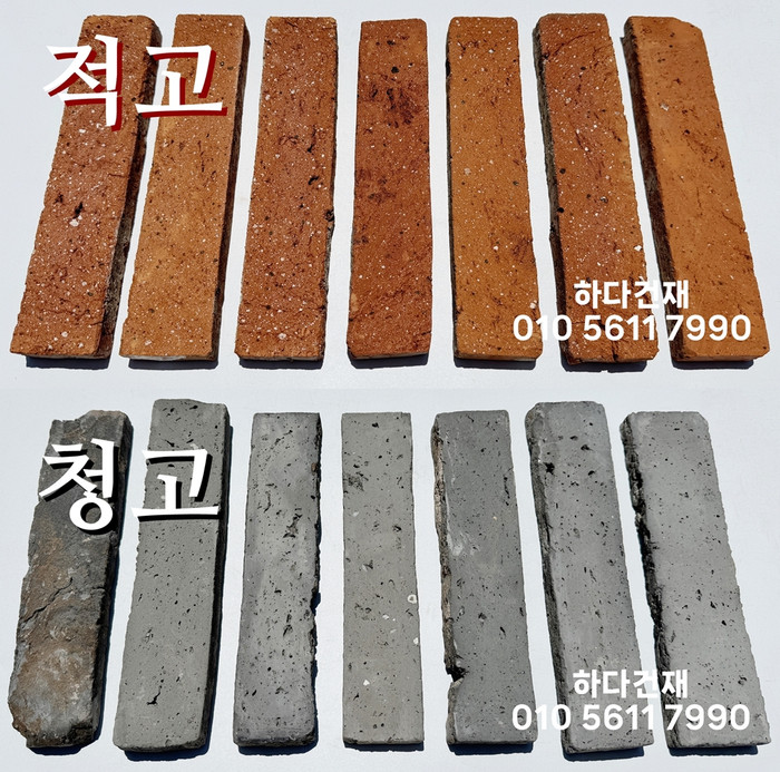 스무스 고벽돌타일 240x55x20T 적고벽돌타일(홍고), 청고벽돌타일 속지타일/ 하다건재