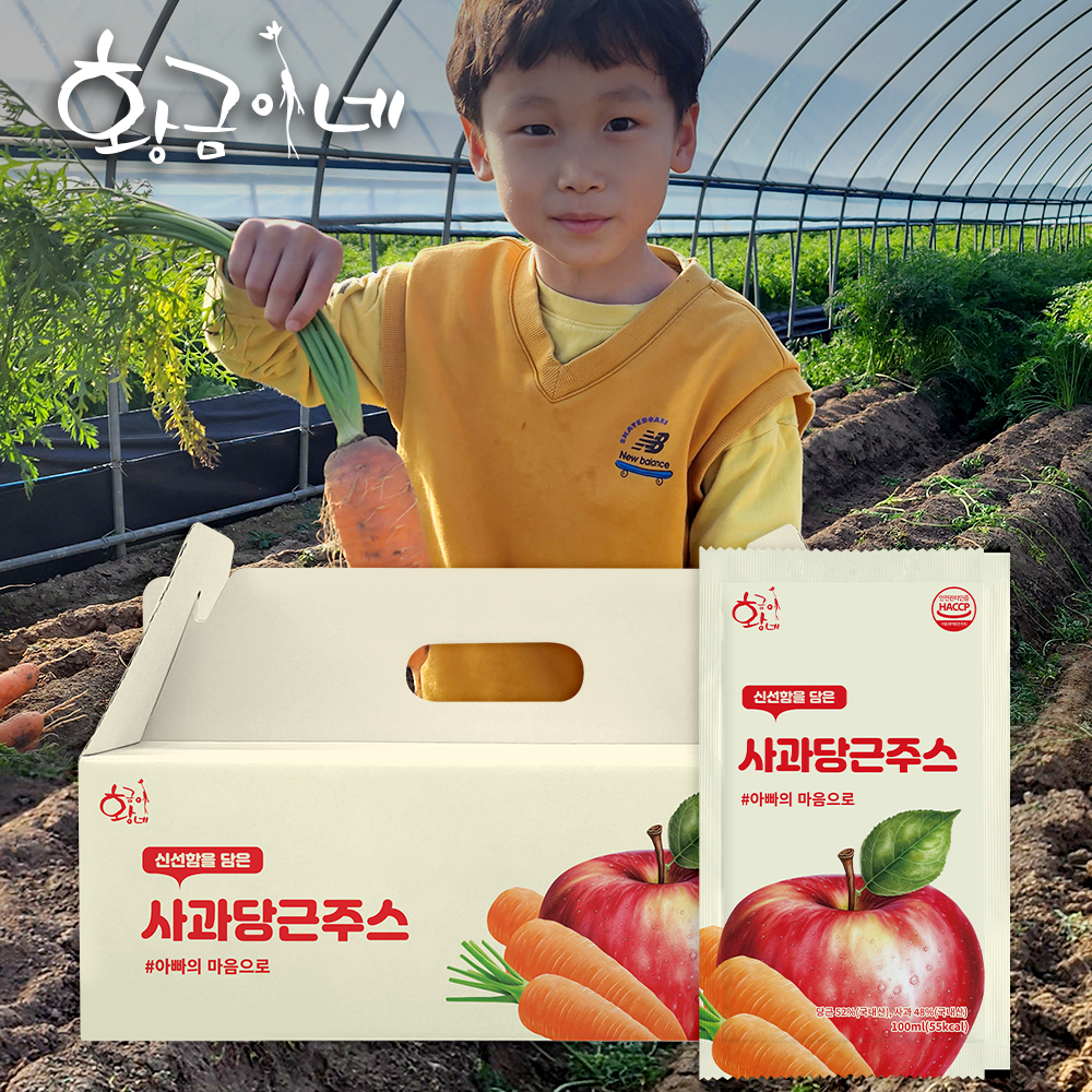 사과당근주스 제주당근 CA 주스 100ml 30포 - 상품 이미지