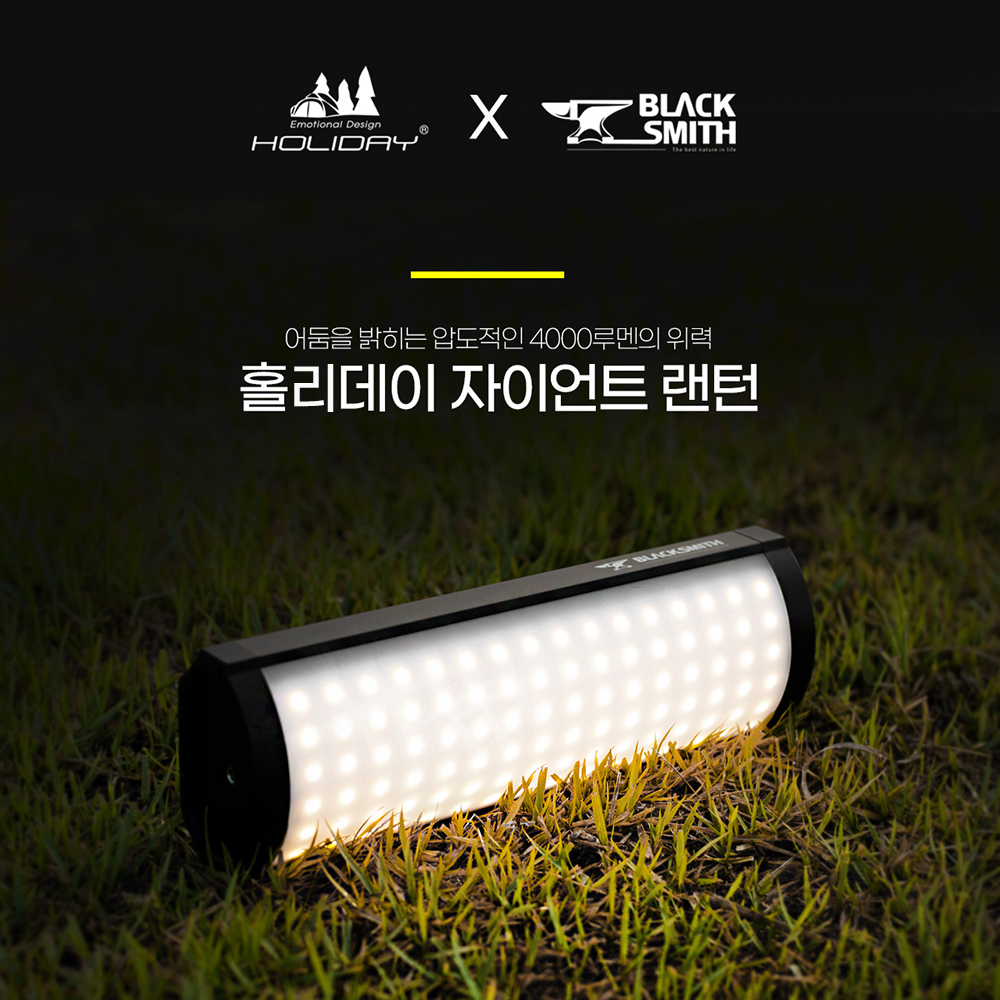 홀리데이 콜라보 자이언트 캠핑 LED 무선 랜턴 - 상세 이미지 2
