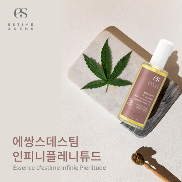 에스팀에상스 에쌍스데스팀 인피니 플레니튜드 100ml 수분영양 비건 바디 오일 에센스 - 메인 이미지