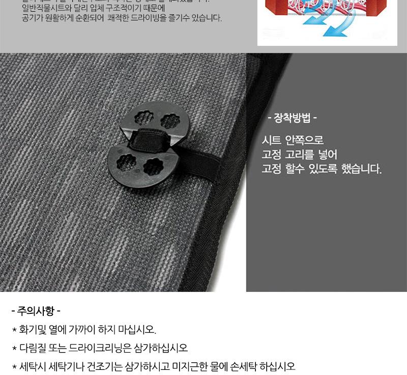 운전석 매쉬 방석 통풍 차량방석 기능성 자동차방석 - 상세 이미지 5