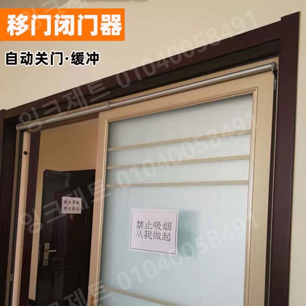 도어클로저 슬라이딩 중문 레일 창문 잠금장치 미닫이 - 상세 이미지 4